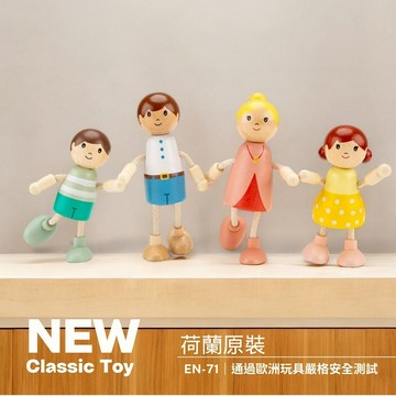 荷蘭 New Classic Toys - 木製娃娃屋人偶