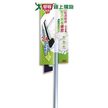 3M百利 EVA輕巧無痕掃把(加大款) 掃除 掃把 乾濕兩用 伸縮【愛買】