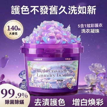 💒臺灣熱銷🐲【大小姐的溫柔香氣】五閤一洗衣凝珠持久留香強力去汙 持久留香 洗衣球 留香珠 洗衣膠囊 49U5