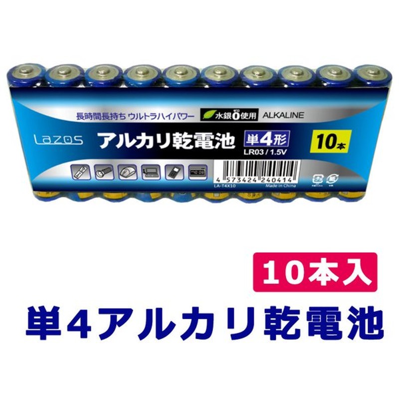 SALE／63%OFF】 TOSHIBA LR03L 10MP 東芝 アルカリ乾電池 単4形 1