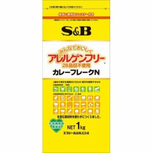 Ｓ＆Ｂ アレルゲンフリーカレーフレークＮ１ｋｇ（業 ×1