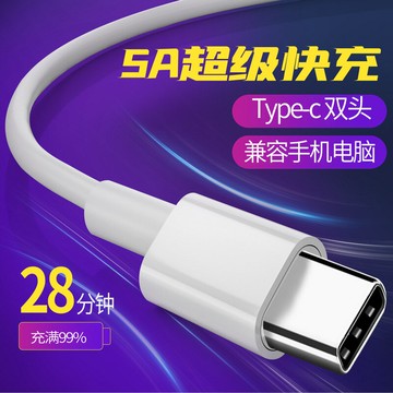 c對c usb-c PD數據線type-c to type-c轉快充線5A macbook充電線【北歐家居生活】