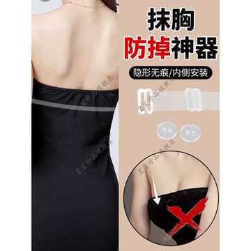 抹胸防掉神器抹胸固定防掉透明隱形抹胸裙防走光防滑固定可調節帶