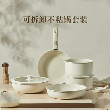 跨境可拆卸家用炒鍋鍋具套裝麥飯石電磁爐煤氣灶通用不粘平底炒鍋