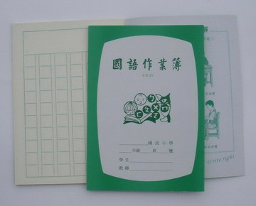 國小 國語作業簿 (中高年級) (6行*10格) (有訂正)【APP滿額下單4%點數(單一帳號最高1500點)】6/30止