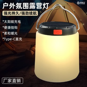 充電露營帳篷氛圍燈戶外長續航手提小夜燈led應急野營燈具鑫弘-戶外運動