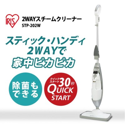 スチームクリーナー ハンディ スチーム クリーナー 2WAY 2WAYスチーム 