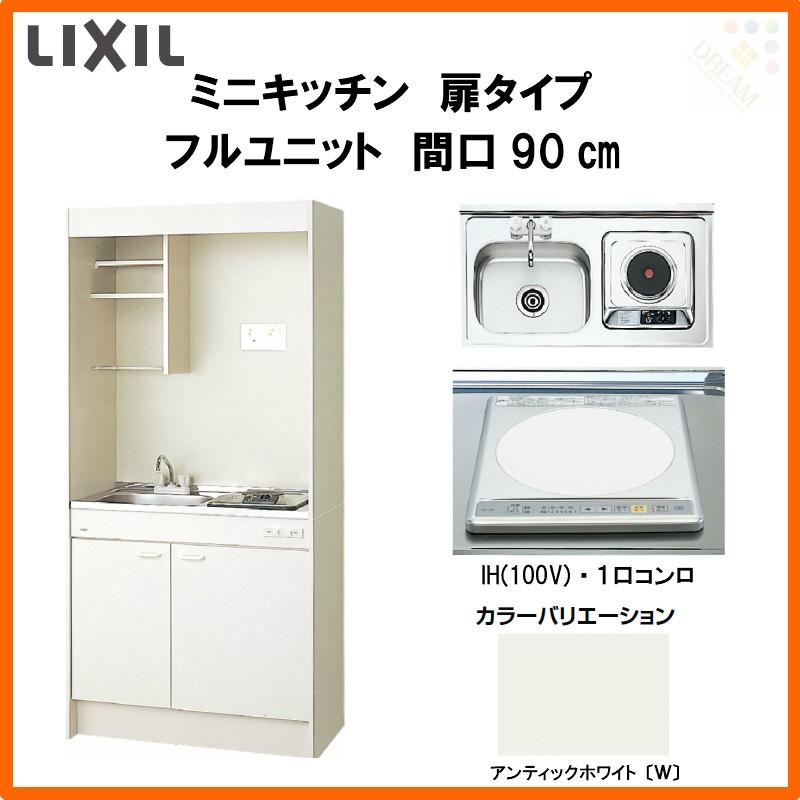 コンパクトキッチン ティオ Tio LixiL 壁付I型 テーブルコンロ W1500mm 間口150cm テーブルコンロユニット60cm グループ1 リクシル 流し台 - 16