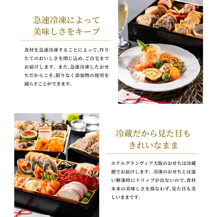 おせち 2024 送料無料 ホテルグランヴィア大阪 和洋中 三段重 （約３人前〜４人前 ５０品）（お届け日12 31）メーカー直送 冷蔵便