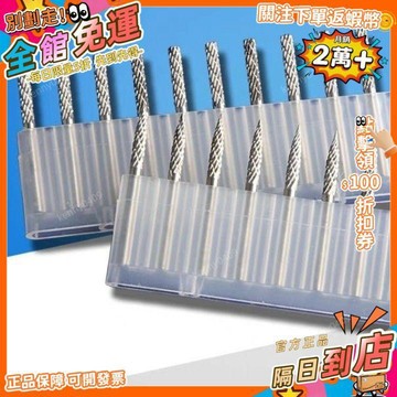 西成製造🚀硬質合金旋轉銼3mm鎢鋼銑刀頭磨頭金屬打磨工具雕刻