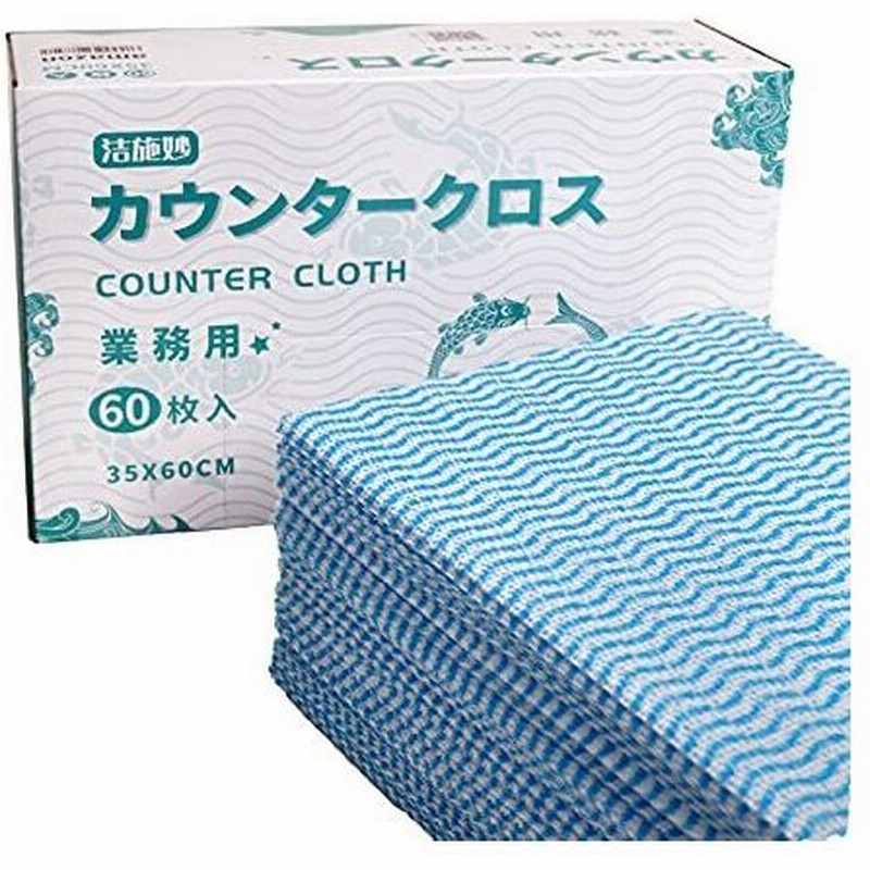 正規取扱店 カウンタークロス BLUE 厚手 ダスター、クロス
