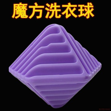 桃園出貨✨魔方防纏繞洗衣球清潔球去污摩擦防打結洗護球滾筒洗衣機洗衣神器