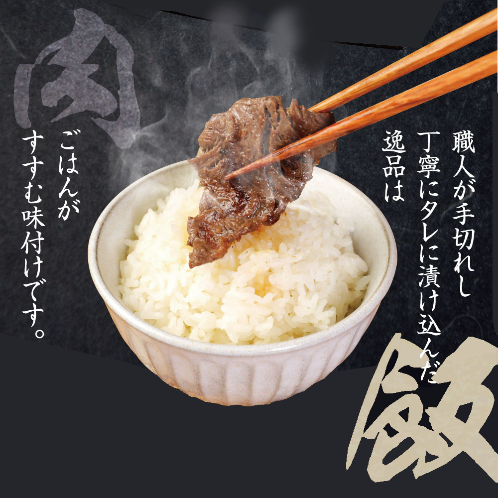 ヤマジュウの特製タレ漬け！牛ハラミ肉５００ｇ