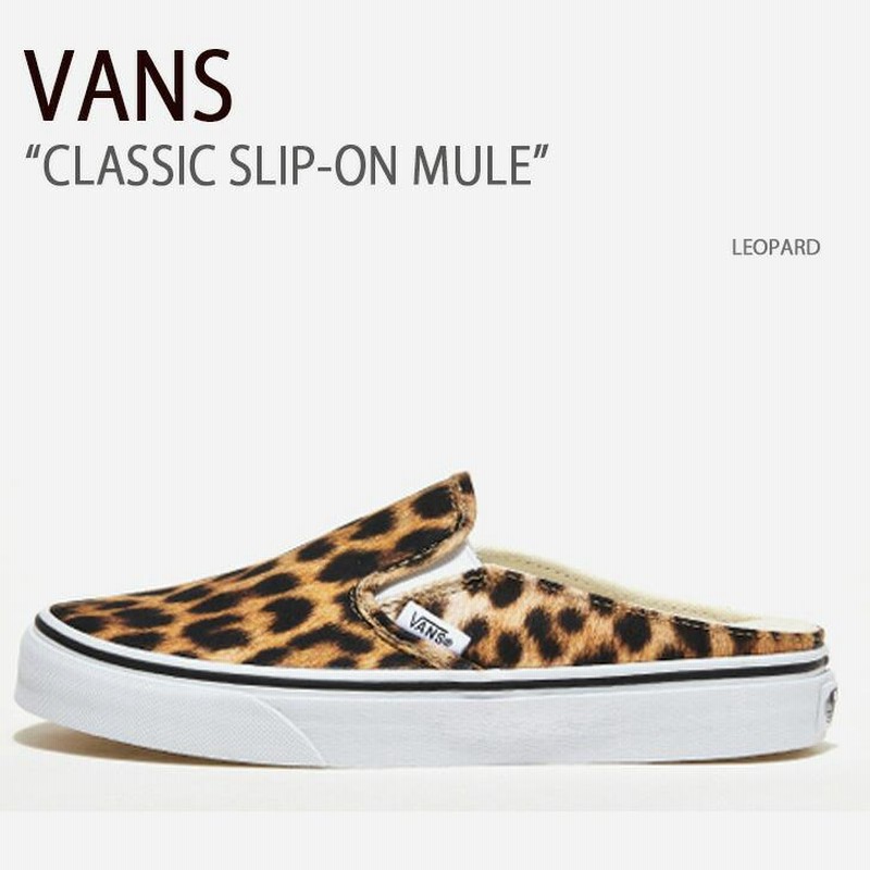 VANS バンズ スニーカー CLASSIC SLIP-ON MULE LEOPARD スリッポン