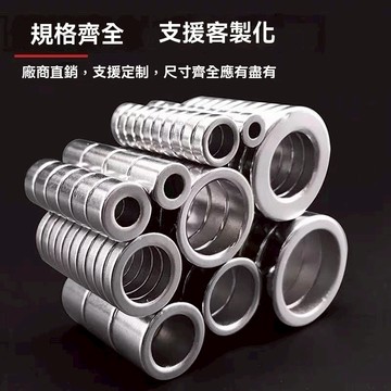 【10入】強力磁鐵 環形磁鐵 帶孔磁鐵 圓孔磁鐵 吸鐵石 直孔磁鐵 精密磁鐵10mm 15mm  20mm 25mm