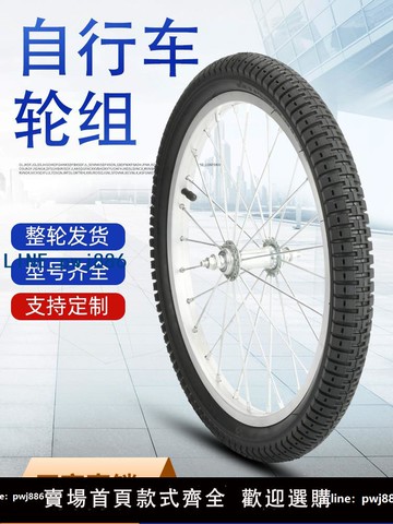 【物美價廉】自行車車圈鋁圈12/14/16/18/20寸前輪后輪組車輪輪胎配件全套總成