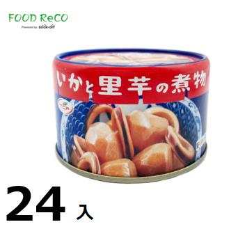 訳あり24個入 いか里芋 天長150g 賞味期限:2025