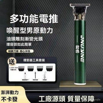 🌈臺灣熱賣🍒德國光頭神器電推子理髮剃須刀電動充電式理髮器理髮店油頭推剪 C5KF