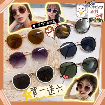 ☀️🕶眼鏡 墨鏡 😎15太陽眼鏡86 造型眼鏡 女生眼鏡 大框墨鏡 粗框眼鏡 復古眼鏡 圓框眼鏡 出國 旅行 配件