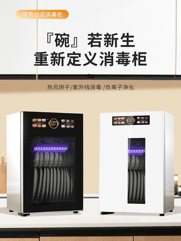 【台灣公司 可開發票】全國聯通寶浪西達消毒柜Uv小臺式家用熱風烘干無排水110V220V