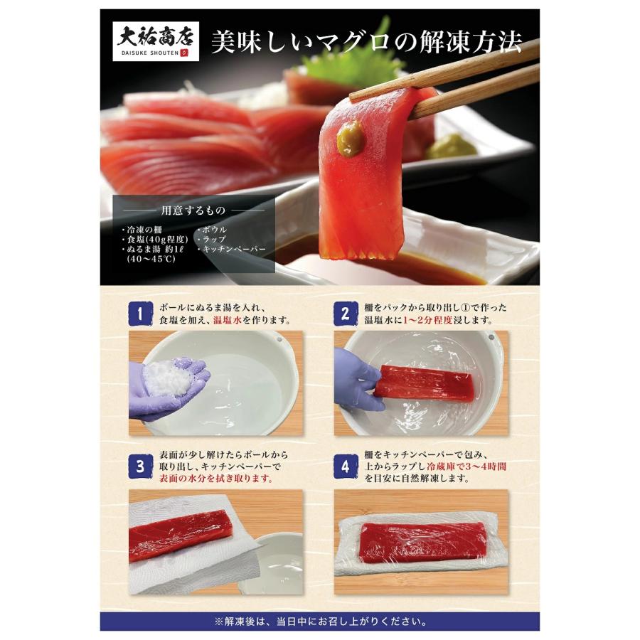 大間マグロ　赤身　200ｇ