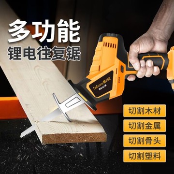 電鋸 充電式往復鋸電動馬刀鋸多功能家用小型戶外手持切割鋰電鋸【快速出貨】