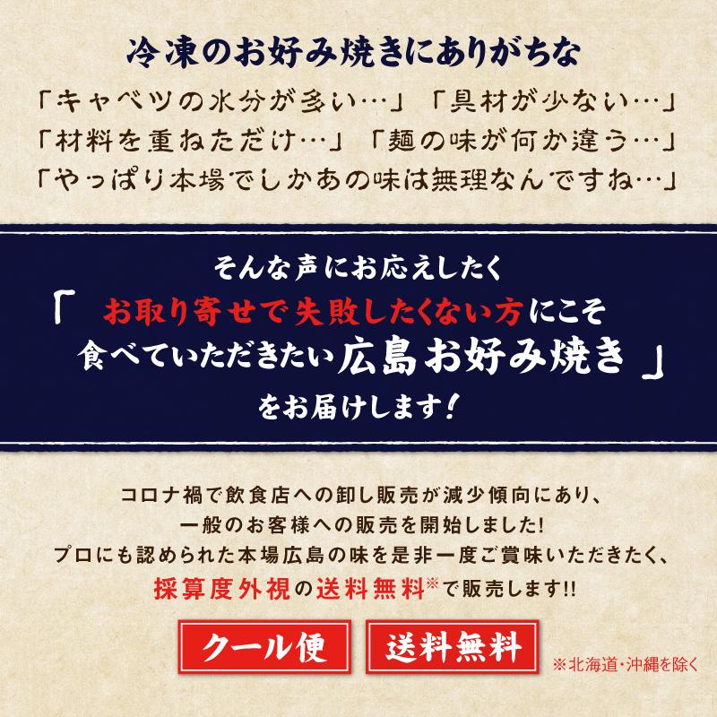 広島風お好み焼き 4枚セット (400gx4枚) 肉玉子そばイカ天入 冷凍 広島名物 お土産 広島焼き 鉄板焼き 本場 手作り グルメ　代引き不可