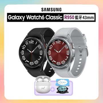 SAMSUNG Galaxy Watch6 Classic R950 43mm (藍牙) 運動智慧手錶【贈降噪藍芽耳機+抗刮