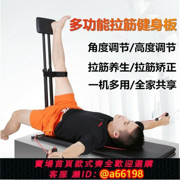 【台灣公司 可開發票】拉筋床 膝蓋關節伸不直拉筋板拉伸運動器材術后康復拉筋活絡神器