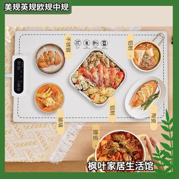 10V220V可卷暖菜板可定時調溫恒溫餐桌熱菜板美英規小家電