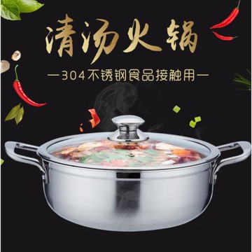 食品級304不銹鋼火鍋電磁爐家用湯鍋特厚商用邊爐鍋批發刻字logo