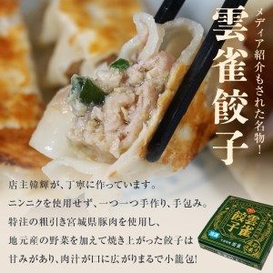 雲雀中華セット(餃子・チャーシュー・ルーローハンの素)