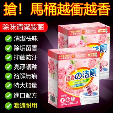 隔日到貨 馬桶潔廁棒 馬桶清潔劑 自動清潔劑 除垢 除臭清香 馬桶清潔棒 廁所除臭神器 馬桶芳香 除垢清潔劑