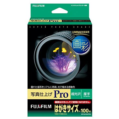 FUJIFILM 写真用紙 画彩 超光沢 厚手 はがき 100枚 WPHS100PRO