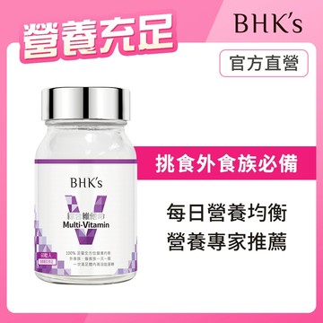 BHK's 綜合維他命錠 (60粒/瓶) 女性維他命 官方旗艦店
