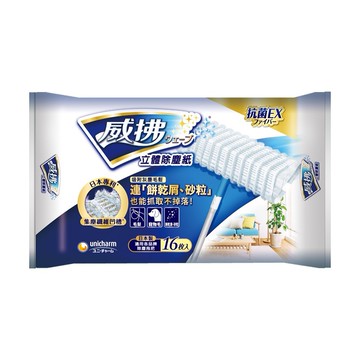 威拂立體除塵紙