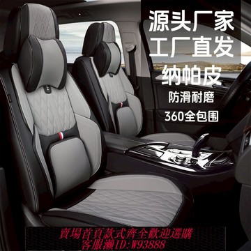 【606人好評】納帕皮汽車坐墊全皮軟沙發豪華四季通用立體全包圍汽車全包座椅套