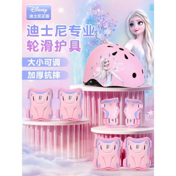 輪滑護具兒童溜冰鞋護膝套裝騎行頭盔滑板平衡自行車專業保護裝備