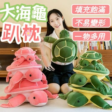 海龜烏龜娃娃 極軟羽絨棉烏龜 毛絨玩具 佈娃娃 靠墊 仿真抱枕 玩偶抱枕 安撫娃娃 生日禮物 靠腰枕頭毛絨玩具 趣味烏龜