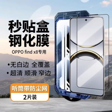 適用于OPPO A35鋼化膜帶聽筒防塵網全屏覆蓋防爆手機貼膜