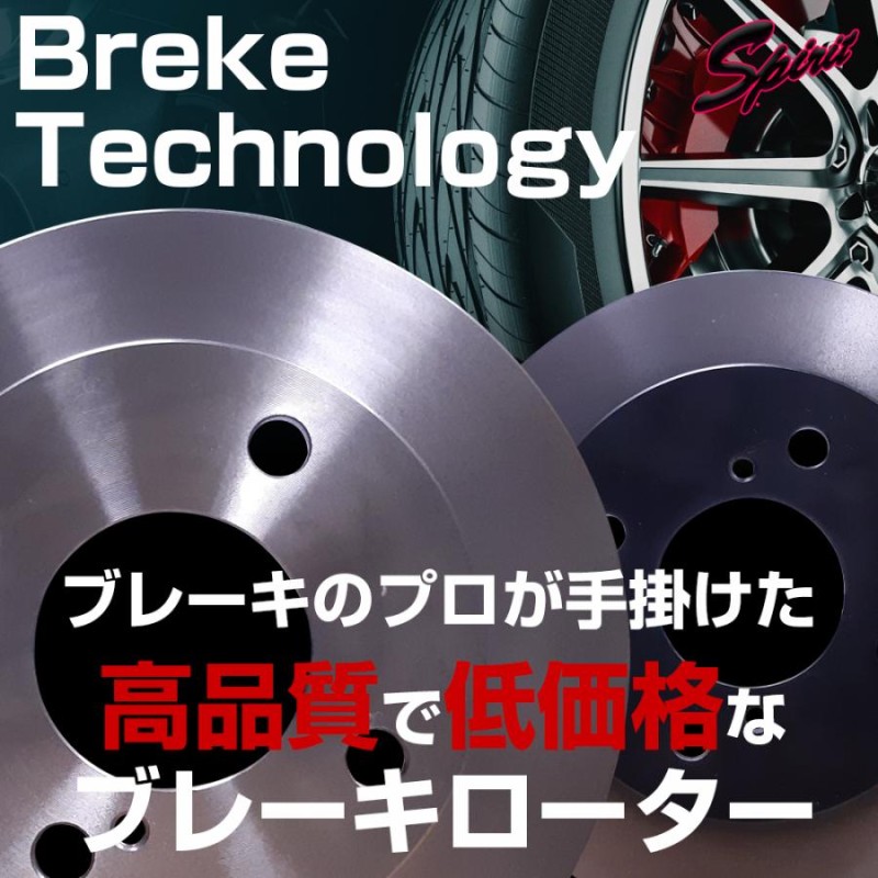 日産 アトラス AKR82 ブレーキ ローター フロント 前輪用 ディスク