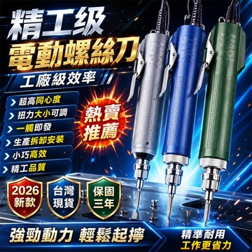 【2026新升級✨】電動螺絲刀 電動起子 螺絲起子 家用螺絲刀 家具維修起子 手機維修起子 筆型電動起子 多功能起子機