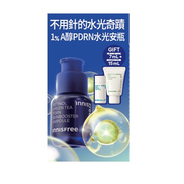 INNISFREE A醇綠茶PDRN水光奇蹟組