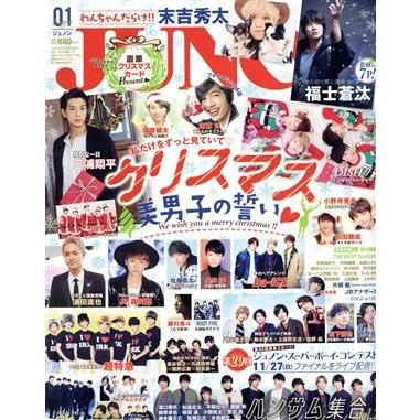 ＪＵＮＯＮ(０１　Ｊａｎｕａｒｙ　２０１７) 月刊誌／主婦と生活社