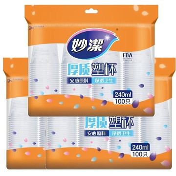 夏天必備好物🌿【妙潔】一次性塑料杯透明杯一次性杯子加厚喝酒辦公室家用家庭正品
