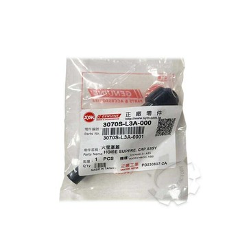 【4%點數】『油工廠』SYM 正廠零件 L3A 火星塞帽蓋 3070S-L3A-000 JET SL MMBCU曼巴 DRG【樂天APP下單限定】