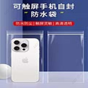 手機防水袋一次性加厚自封袋防塵袋透明可觸屏密封手機袋外賣防雨