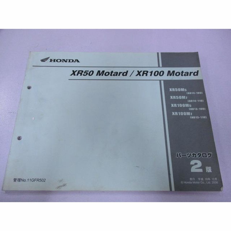 XR50モタード XR100モタード パーツリスト 2版 ホンダ 正規 中古