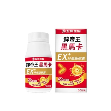 U.C.B.m. 鋅帝王黑馬卡EX升級版膠囊 60錠/盒