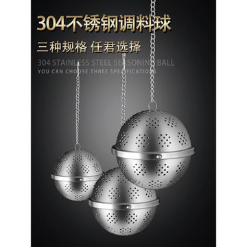 煲湯燉肉304不銹鋼調料球包家用廚房火鍋調味隔渣鹵料香料過濾網